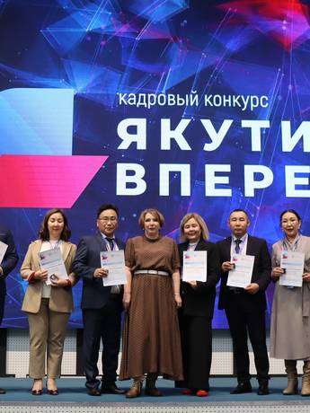 Церемония открытия конкурса «Якутия, вперед!»